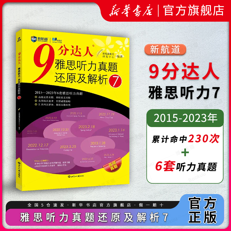 详细阅读:9分达人(9分达人阅读第31套答案) 9分达人(9分达人阅读第31套答案)